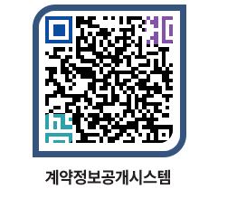 고성군청 용역대금지급 페이지로 이동 QR코드(http://contract.goseong.go.kr/contract/ddy310@)