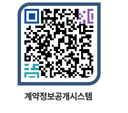 고성군청 용역대금지급 페이지로 이동 QR코드(http://contract.goseong.go.kr/contract/deaqxz@)