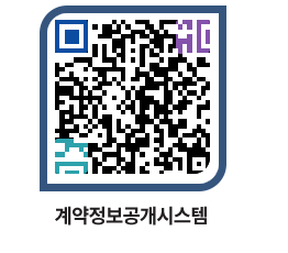 고성군청 용역대금지급 페이지로 이동 QR코드(http://contract.goseong.go.kr/contract/dekfqf@)