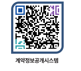 고성군청 용역대금지급 페이지로 이동 QR코드(http://contract.goseong.go.kr/contract/delprr@)