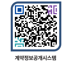 고성군청 용역대금지급 페이지로 이동 QR코드(http://contract.goseong.go.kr/contract/des4cn@)