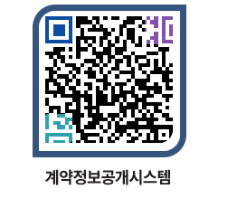 고성군청 용역대금지급 페이지로 이동 QR코드(http://contract.goseong.go.kr/contract/dfmg4s@)