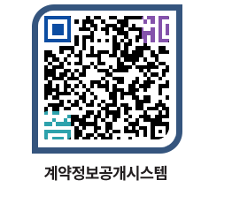 고성군청 용역대금지급 페이지로 이동 QR코드(http://contract.goseong.go.kr/contract/dgaze3@)