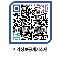 고성군청 용역대금지급 페이지로 이동 QR코드(http://contract.goseong.go.kr/contract/dgmjfq@)