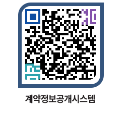 고성군청 용역대금지급 페이지로 이동 QR코드(http://contract.goseong.go.kr/contract/dgmyuz@)