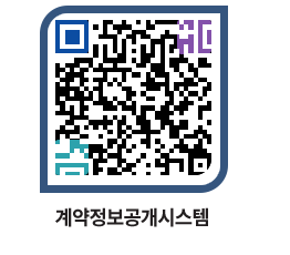 고성군청 용역대금지급 페이지로 이동 QR코드(http://contract.goseong.go.kr/contract/dh3yj4@)