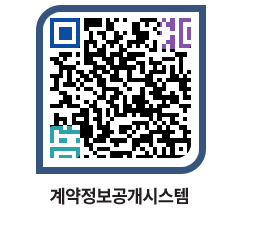 고성군청 용역대금지급 페이지로 이동 QR코드(http://contract.goseong.go.kr/contract/dhuhfw@)