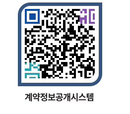 고성군청 용역대금지급 페이지로 이동 QR코드(http://contract.goseong.go.kr/contract/dhzbqf@)