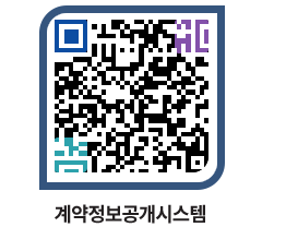 고성군청 용역대금지급 페이지로 이동 QR코드(http://contract.goseong.go.kr/contract/di0dwz@)