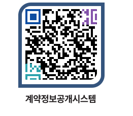 고성군청 용역대금지급 페이지로 이동 QR코드(http://contract.goseong.go.kr/contract/di2sz4@)