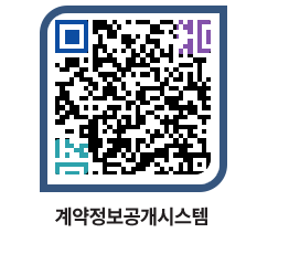 고성군청 용역대금지급 페이지로 이동 QR코드(http://contract.goseong.go.kr/contract/ditiye@)