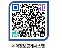 고성군청 용역대금지급 페이지로 이동 QR코드(http://contract.goseong.go.kr/contract/diwnjl@)