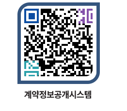 고성군청 용역대금지급 페이지로 이동 QR코드(http://contract.goseong.go.kr/contract/djvjqy@)