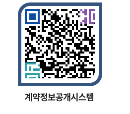 고성군청 용역대금지급 페이지로 이동 QR코드(http://contract.goseong.go.kr/contract/djxheb@)