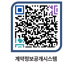 고성군청 용역대금지급 페이지로 이동 QR코드(http://contract.goseong.go.kr/contract/dkywng@)