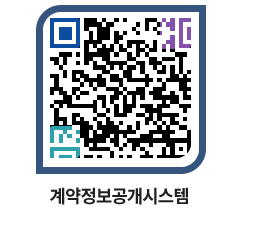 고성군청 용역대금지급 페이지로 이동 QR코드(http://contract.goseong.go.kr/contract/dmgr0z@)