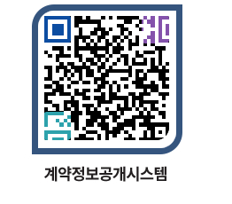 고성군청 용역대금지급 페이지로 이동 QR코드(http://contract.goseong.go.kr/contract/dmxmbq@)