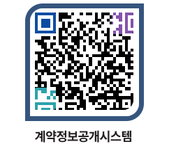 고성군청 용역대금지급 페이지로 이동 QR코드(http://contract.goseong.go.kr/contract/dnfmkh@)