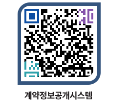 고성군청 용역대금지급 페이지로 이동 QR코드(http://contract.goseong.go.kr/contract/dnkayd@)