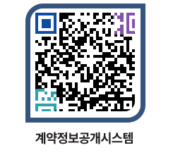 고성군청 용역대금지급 페이지로 이동 QR코드(http://contract.goseong.go.kr/contract/dnkqjx@)