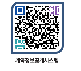 고성군청 용역대금지급 페이지로 이동 QR코드(http://contract.goseong.go.kr/contract/dnlx1y@)