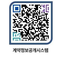 고성군청 용역대금지급 페이지로 이동 QR코드(http://contract.goseong.go.kr/contract/dnxmxq@)