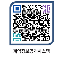 고성군청 용역대금지급 페이지로 이동 QR코드(http://contract.goseong.go.kr/contract/dovl3d@)