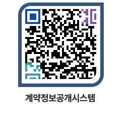 고성군청 용역대금지급 페이지로 이동 QR코드(http://contract.goseong.go.kr/contract/dpj1vl@)