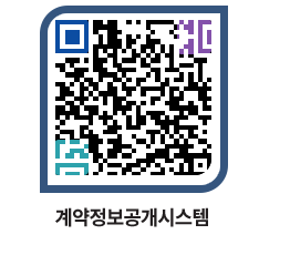 고성군청 용역대금지급 페이지로 이동 QR코드(http://contract.goseong.go.kr/contract/dq1glf@)