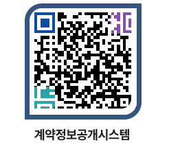 고성군청 용역대금지급 페이지로 이동 QR코드(http://contract.goseong.go.kr/contract/dqc32a@)