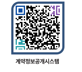 고성군청 용역대금지급 페이지로 이동 QR코드(http://contract.goseong.go.kr/contract/dqcth1@)