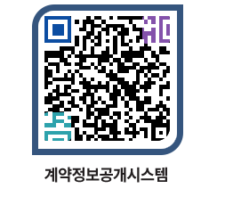 고성군청 용역대금지급 페이지로 이동 QR코드(http://contract.goseong.go.kr/contract/dqrj5y@)