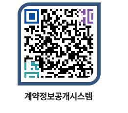 고성군청 용역대금지급 페이지로 이동 QR코드(http://contract.goseong.go.kr/contract/dqsb2v@)