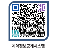 고성군청 용역대금지급 페이지로 이동 QR코드(http://contract.goseong.go.kr/contract/dqxfhy@)