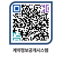 고성군청 용역대금지급 페이지로 이동 QR코드(http://contract.goseong.go.kr/contract/dr3iig@)