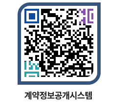 고성군청 용역대금지급 페이지로 이동 QR코드(http://contract.goseong.go.kr/contract/drexpj@)