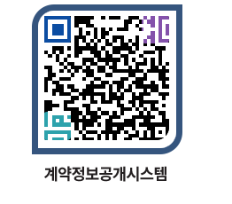 고성군청 용역대금지급 페이지로 이동 QR코드(http://contract.goseong.go.kr/contract/drsasm@)