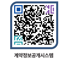 고성군청 용역대금지급 페이지로 이동 QR코드(http://contract.goseong.go.kr/contract/dszqzd@)