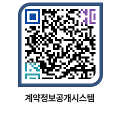 고성군청 용역대금지급 페이지로 이동 QR코드(http://contract.goseong.go.kr/contract/dtdvyn@)