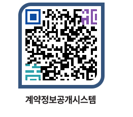 고성군청 용역대금지급 페이지로 이동 QR코드(http://contract.goseong.go.kr/contract/dtirji@)