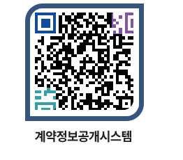 고성군청 용역대금지급 페이지로 이동 QR코드(http://contract.goseong.go.kr/contract/dtttpa@)