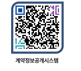 고성군청 용역대금지급 페이지로 이동 QR코드(http://contract.goseong.go.kr/contract/dtzkdf@)