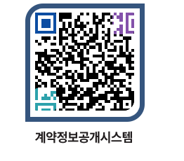 고성군청 용역대금지급 페이지로 이동 QR코드(http://contract.goseong.go.kr/contract/du3alo@)