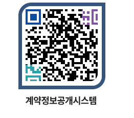 고성군청 용역대금지급 페이지로 이동 QR코드(http://contract.goseong.go.kr/contract/duqpz5@)