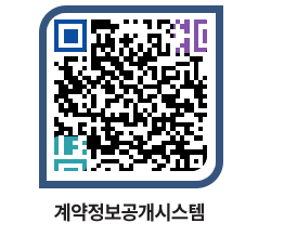 고성군청 용역대금지급 페이지로 이동 QR코드(http://contract.goseong.go.kr/contract/dv1trx@)