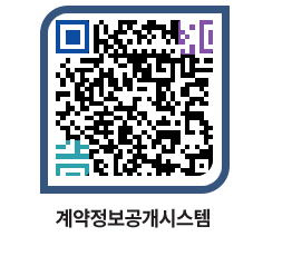 고성군청 용역대금지급 페이지로 이동 QR코드(http://contract.goseong.go.kr/contract/dv5twm@)