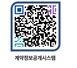 고성군청 용역대금지급 페이지로 이동 QR코드(http://contract.goseong.go.kr/contract/dvcxvu@)