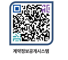 고성군청 용역대금지급 페이지로 이동 QR코드(http://contract.goseong.go.kr/contract/dvjfnz@)