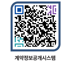 고성군청 용역대금지급 페이지로 이동 QR코드(http://contract.goseong.go.kr/contract/dvsc2y@)