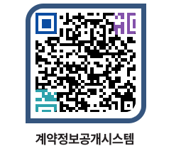 고성군청 용역대금지급 페이지로 이동 QR코드(http://contract.goseong.go.kr/contract/dwfafe@)